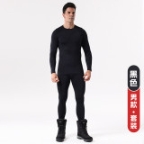 Autumn and winter polypropylene ski clothing underwear set for men and women, suitable for outdoor mountaineering, breathable, sweat-wicking, compression, thermal, and quick-drying