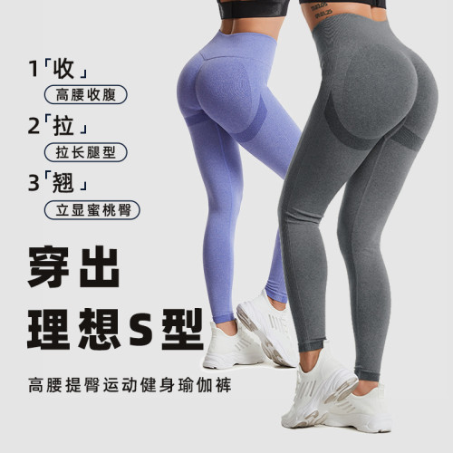 New high-waisted tummy control and butt-lifting pants for women, sports leggings, body-shaping yoga tights, running and fitness wear, available for wholesale