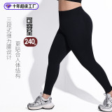 European and American peach butt solid color yoga pants for women, high-waisted non-slip sports leggings, running fitness pants, sports base layer pants