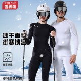 Autumn and winter polypropylene ski clothing underwear set for men and women, suitable for outdoor mountaineering, breathable, sweat-wicking, compression, thermal, and quick-drying