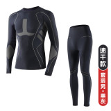 Outdoor autumn and winter quick-dry ski clothing underwear set for men and women, breathable, moisture-wicking, sweat-wicking, compression, warm, quick-dry clothing