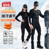 Outdoor autumn and winter quick-dry ski clothing underwear set for men and women, breathable, moisture-wicking, sweat-wicking, compression, warm, quick-dry clothing