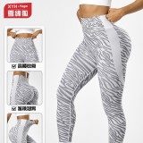 European and American zebra-pattern yoga pants for women, high-waisted peach-hip sports fitness leggings, suitable for outdoor running and training