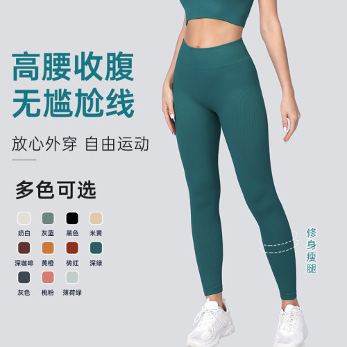 High-waisted tummy control peach butt yoga pants, butt-lifting, seamless, no awkward lines, nude-feel fitness pants for outdoor wear