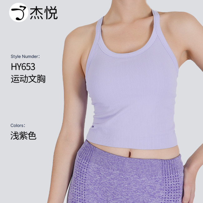Cross-border skin-friendly nude-feel yoga vest for women, suitable for outdoor wear, shockproof high-intensity running and fitness sports bra