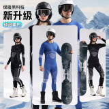 New 4.0 men's and women's thermal compression sports ski quick-dry clothing for autumn and winter, warm, close-fitting, and sweat-wicking