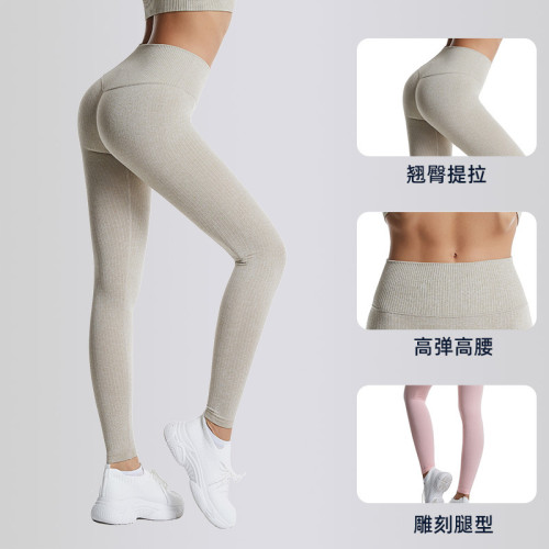 Cross-border high-waisted butt-lifting fitness pants, ribbed plus-size solid color knitted sports pants, tight-fitting quick-dry yoga pants