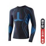 Outdoor autumn and winter quick-dry ski clothing underwear set for men and women, breathable, moisture-wicking, sweat-wicking, compression, warm, quick-dry clothing