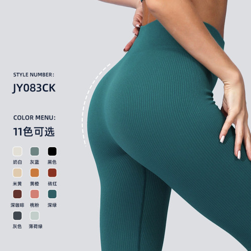 High-waisted tummy control peach butt yoga pants, butt-lifting, seamless, no awkward lines, nude-feel fitness pants for outdoor wear