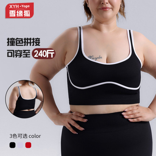 Two-tone plus-size wireless sports vest for women, suitable for outdoor wear, fitness, running, shockproof, and supportive sports yoga vest