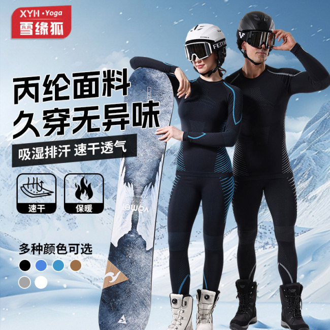 Autumn and winter polypropylene ski clothing underwear set for men and women, suitable for outdoor mountaineering, breathable, sweat-wicking, compression, thermal, and quick-drying