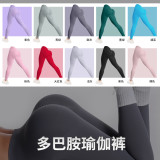 Dopamine High-Waisted Yoga Pants for Women, GYM Sports Leggings, Running Fitness Tight Peach Butt Long Pants