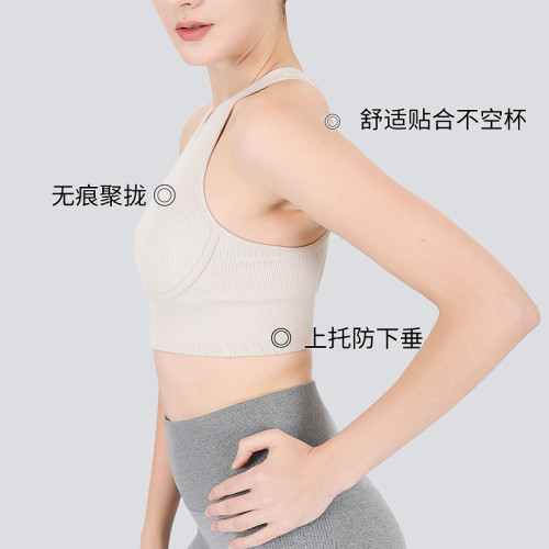 Cross-border seamless anti-strangling yoga bra with a nude feel, high-elastic shockproof and supportive sports tank top for women