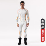 New autumn and winter quick-dry ski clothing underwear set for men and women, sports tight-fitting moisture-wicking compression thermal base layer