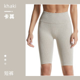 European and American cross-border plus-size peach butt yoga shorts, ribbed high-waisted butt-lifting fitness shorts, sports shorts for outdoor wear