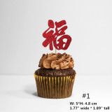 Chinese “Happiness” Cupcake Topper，Chinese new year cupcake toppers，Chinese Symbol Party Decor,chinese fortune cupcake toppers, Chinese Happy Birthday Cake Topper