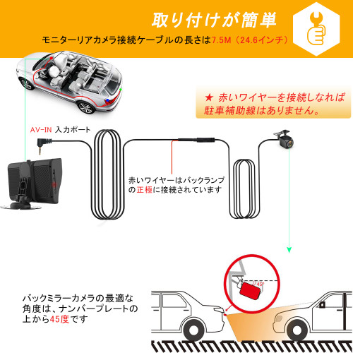 7インチオンダッシュモニター 高画質lcd車載モニター Ip68防水構造バックカメラセット 暗