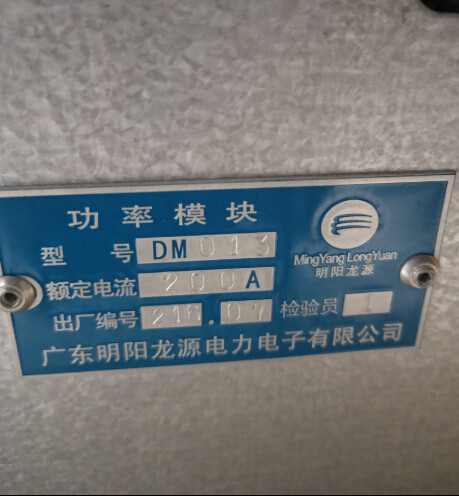 Mingyang power module DM013 200A