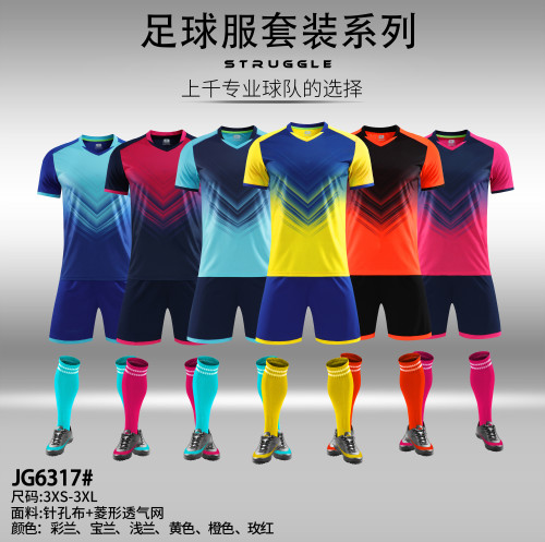 Kids Adult 6 Color Football Uniform #6317 (DLS)