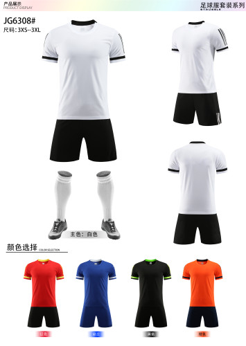 Kids Adult 5 Color Football Uniform #6308 (DLS)