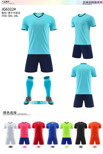 Kids Adult 8 Color Football Uniform #6322 (DLS)