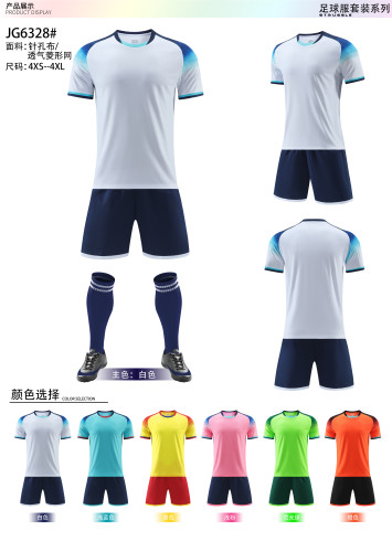 Kids Adult 6 Color Football Uniform #6328 (DLS)
