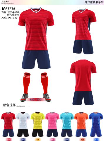 Kids Adult 7 Color Football Uniform #6323 (DLS)