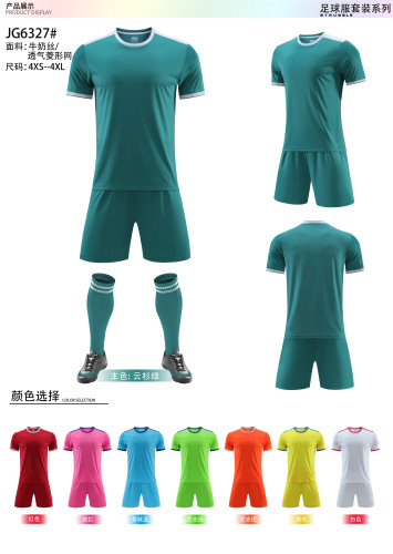 Kids Adult 8 Color Football Uniform #6327 (DLS)