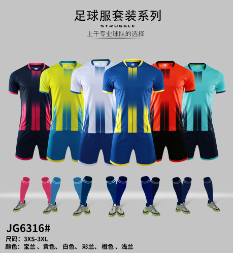 Kids Adult 6 Color Football Uniform #6316 (DLS)