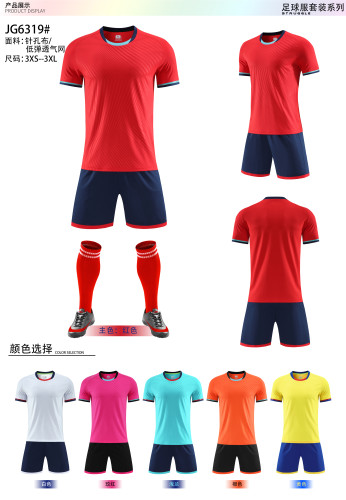 Kids Adult 6 Color Football Uniform #6319 (DLS)