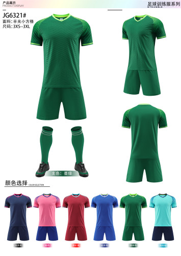 Kids Adult 6 Color Football Uniform #6321 (DLS)