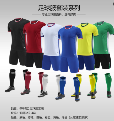 Kids Adult 6 Color Football Uniform #8028 (SX)