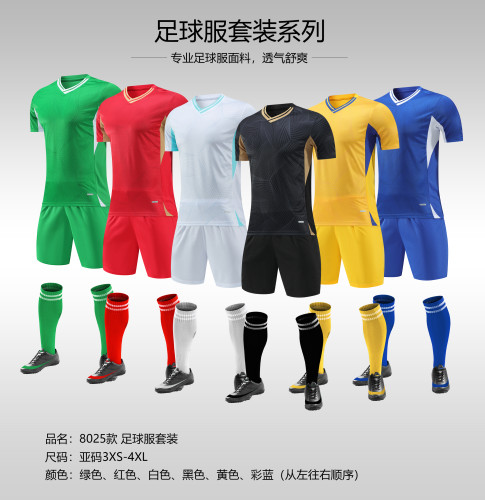 Kids Adult 6 Color Football Uniform #8025 (SX)