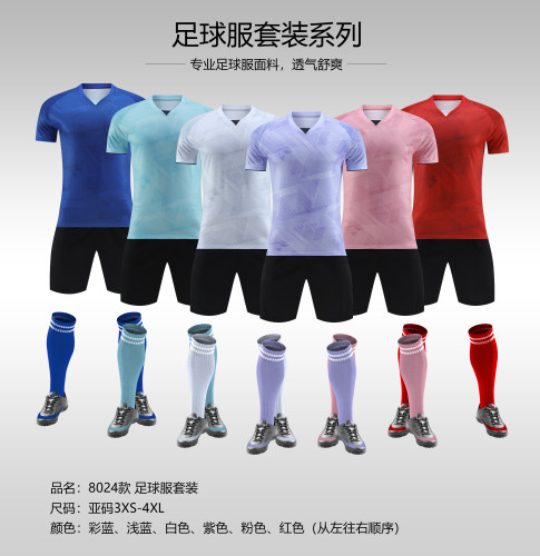 Kids Adult 6 Color Football Uniform #8024 (SX)