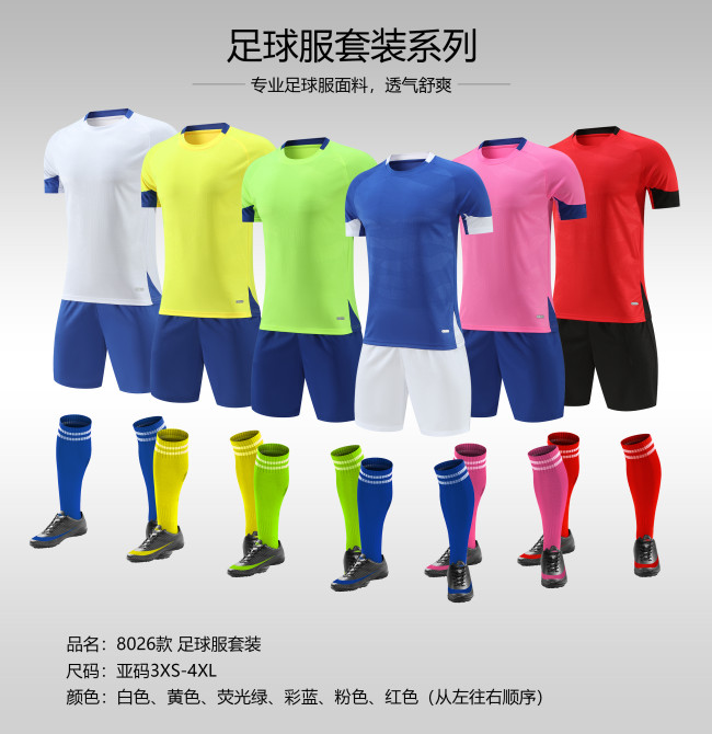 Kids Adult 6 Color Football Uniform #8026 (SX)