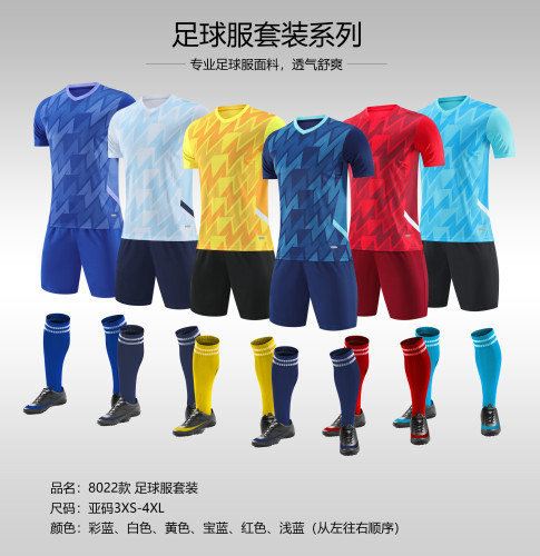 Kids Adult 6 Color Football Uniform #8022 (SX)