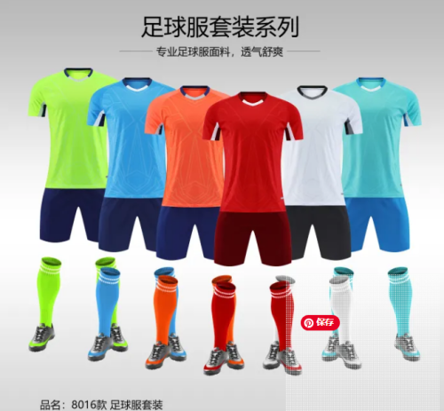 Kids Adult 6 Color Football Uniform #8016 (SX)