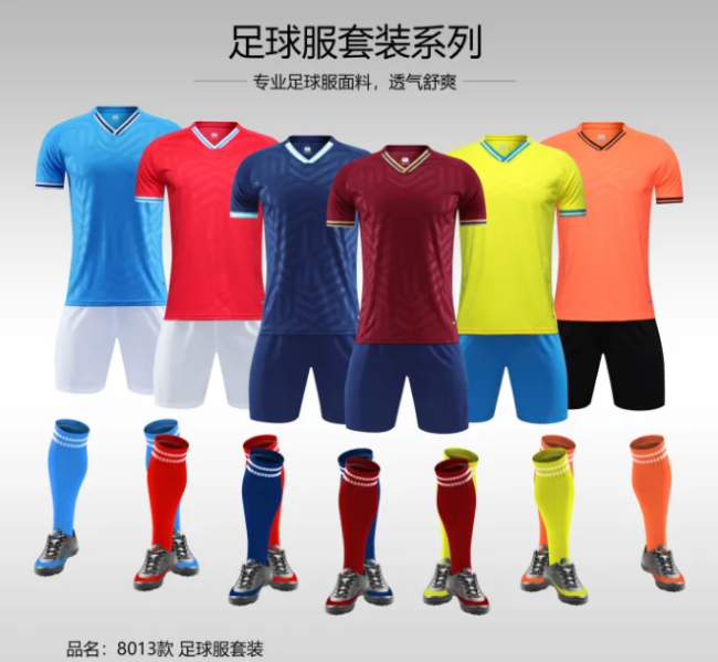 Kids Adult 6 Color Football Uniform #8013 (SX)
