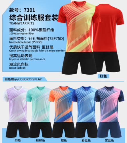 Kids Adult 6 Color  Football Uniform #7301 (jing)