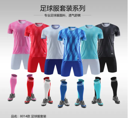 Kids Adult 6 Color Football Uniform #8014 (SX)