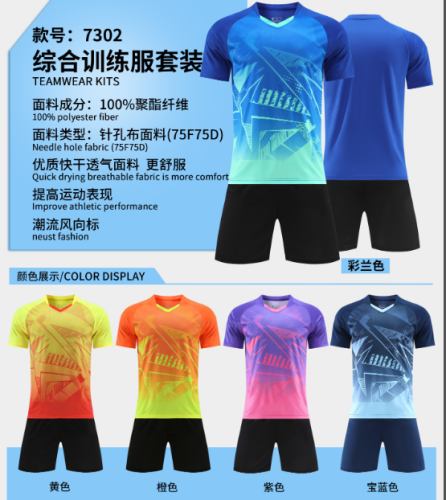 Kids Adult 5 Color  Football Uniform #7302 (jing)