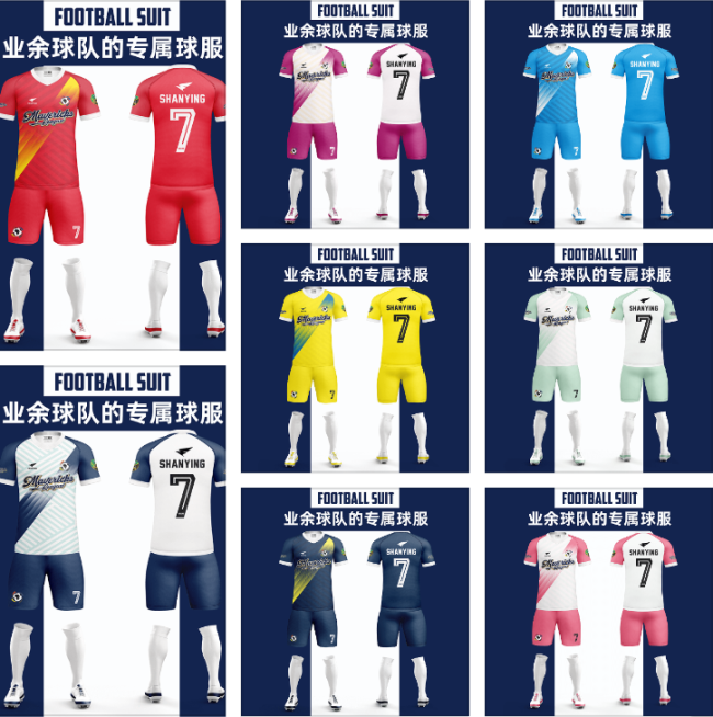 Kids Adult 8 Color Football Uniform #QQ-7(SY)