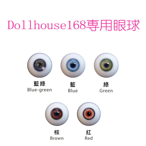 専用眼球 Dollhouse168