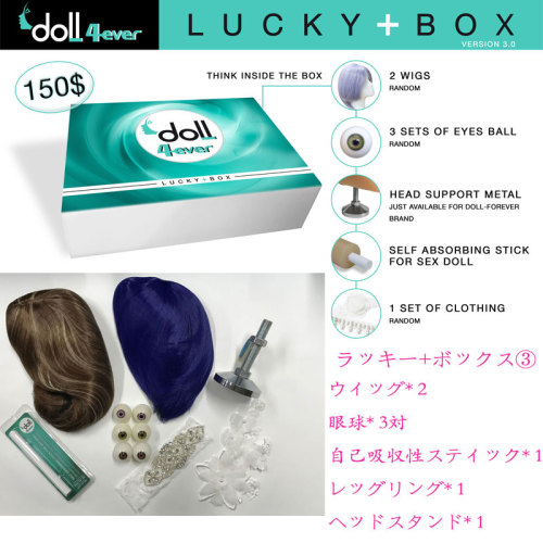 ラッキーボックス③Doll-forever専用ギフトパック