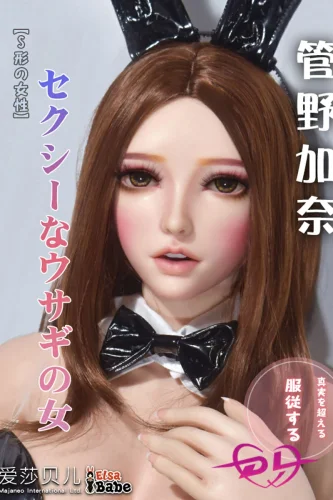 管野加奈 150cm ElsaBabe シリコン製 美貌セックス人形