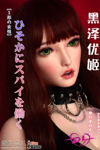 黑泽 165cm ElsaBabe シリコン製 綺麗な女性ラブドール