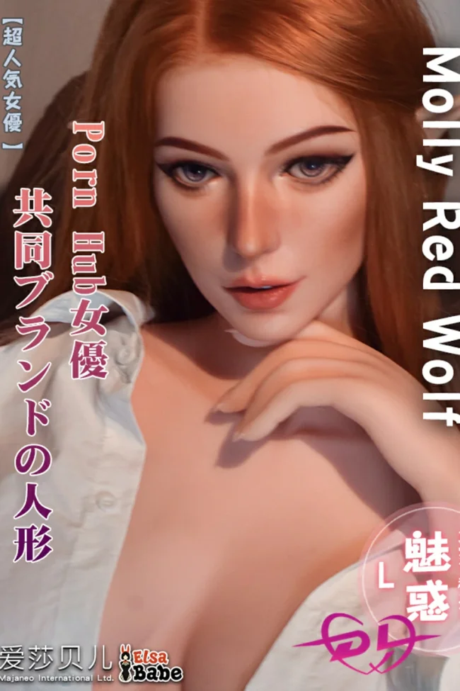 RHC012 Molly 165cm ElsaBabe シリコン製 魅惑の女優さんラブドール