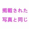 Nana 135cm slim AA-cup ラブドール 貧 乳 セックス アニメ リアル aotumedollヘッド#80