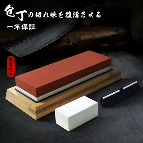 砥石