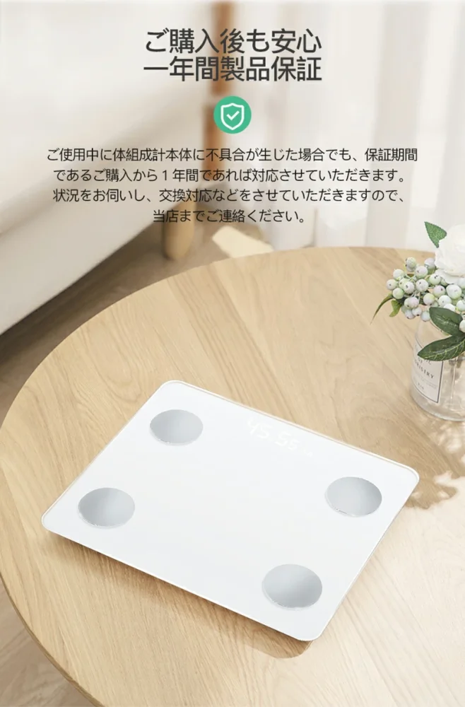 体重計 体組成計 260*260mm
